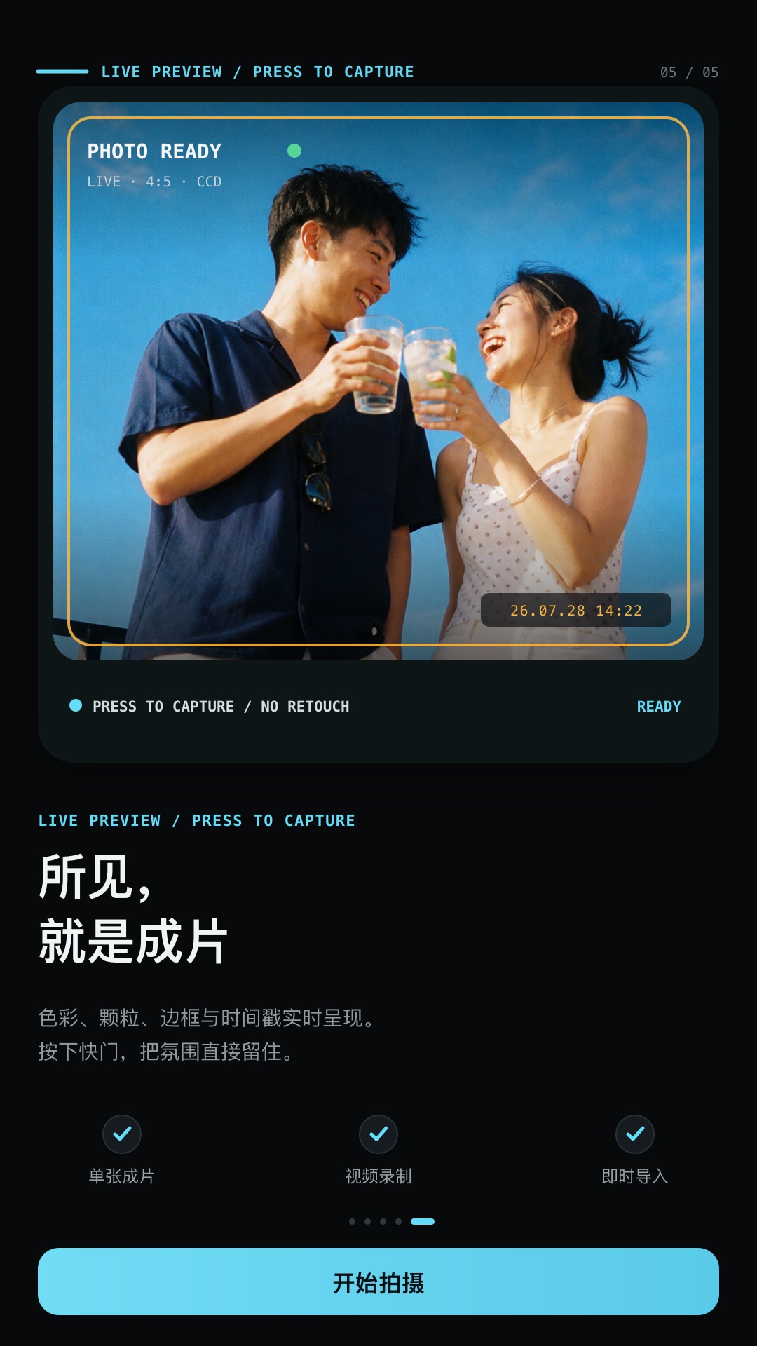 CCD氛围胶片相机(CCD Film Camera)1.0.1 复古胶片滤镜