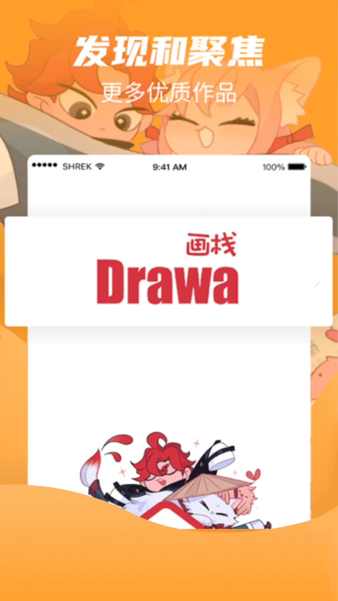 画栈 安卓版 绘画界面 图层功能 截图