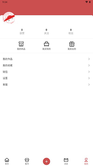 画栈(Drawa)3.5.7 绘画创作社区