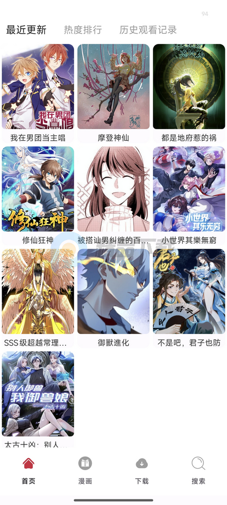 画栈(Drawa)3.5.7 绘画创作社区
