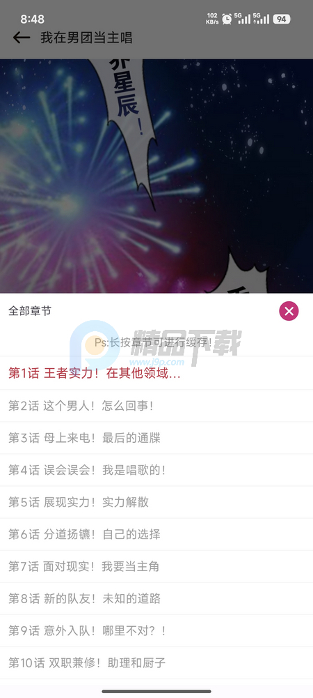 画栈(Drawa)3.5.7 绘画创作社区