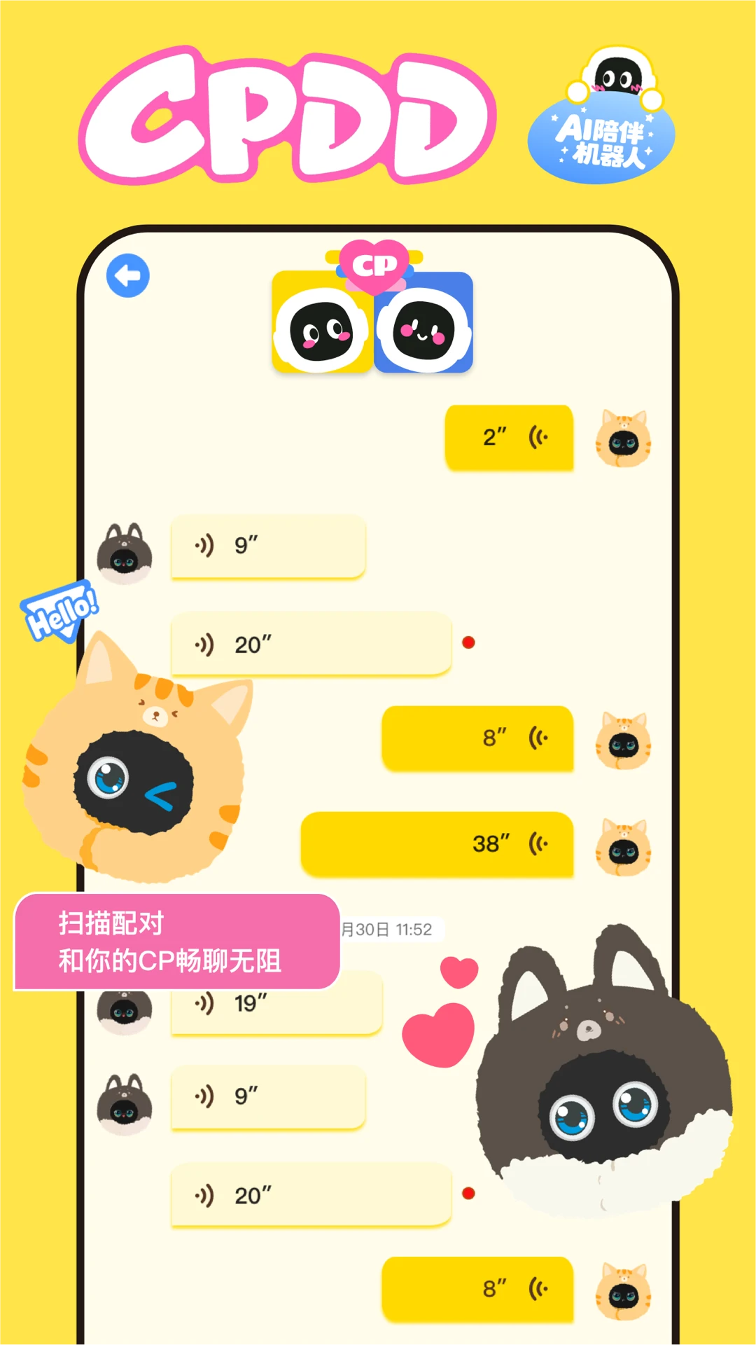 萌UU2.2.10 智能陪伴养成 萌UU2.2.10 智能陪伴养成