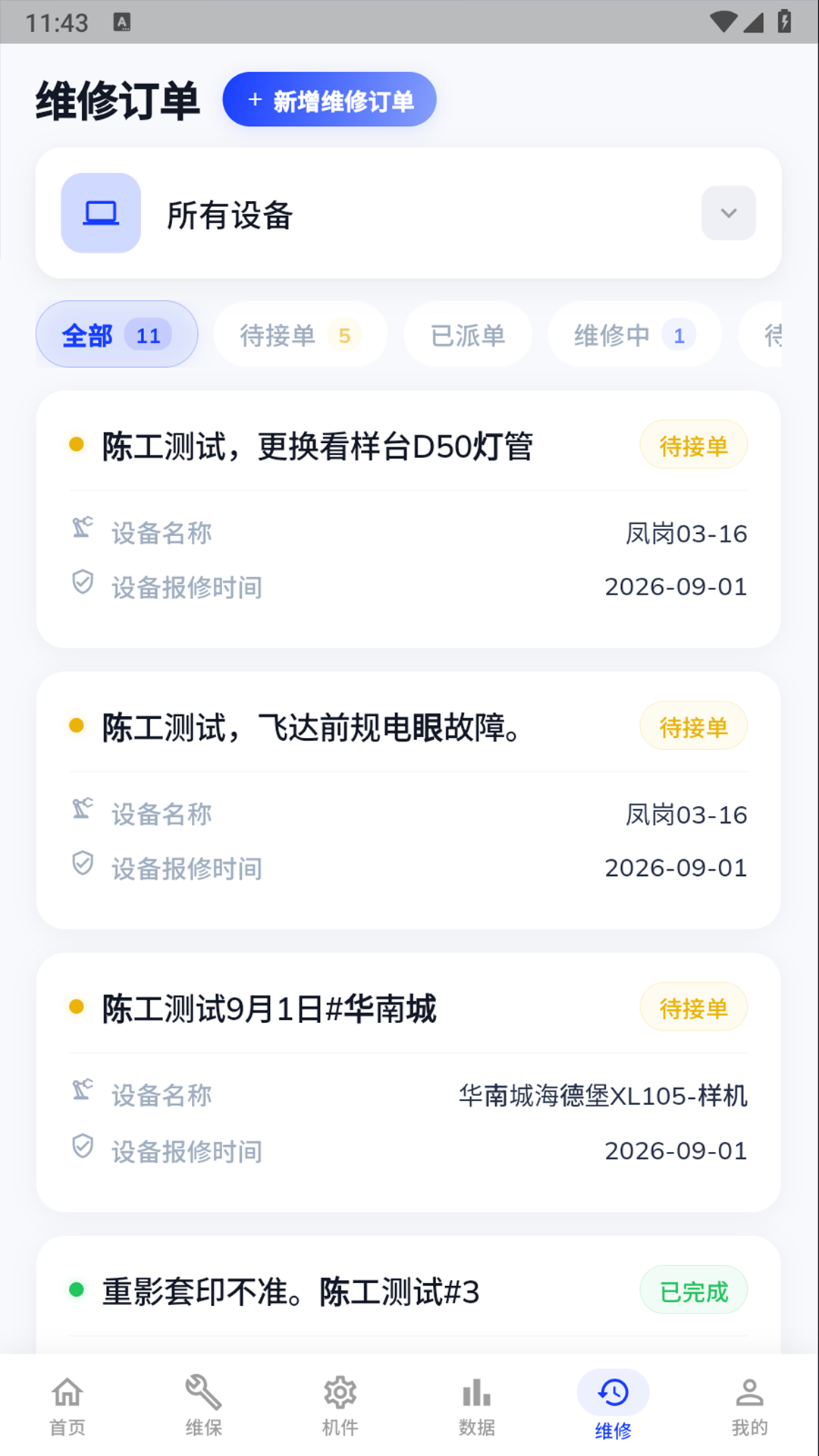 ӡèӡ���ն�1.1.1 �ٷ���