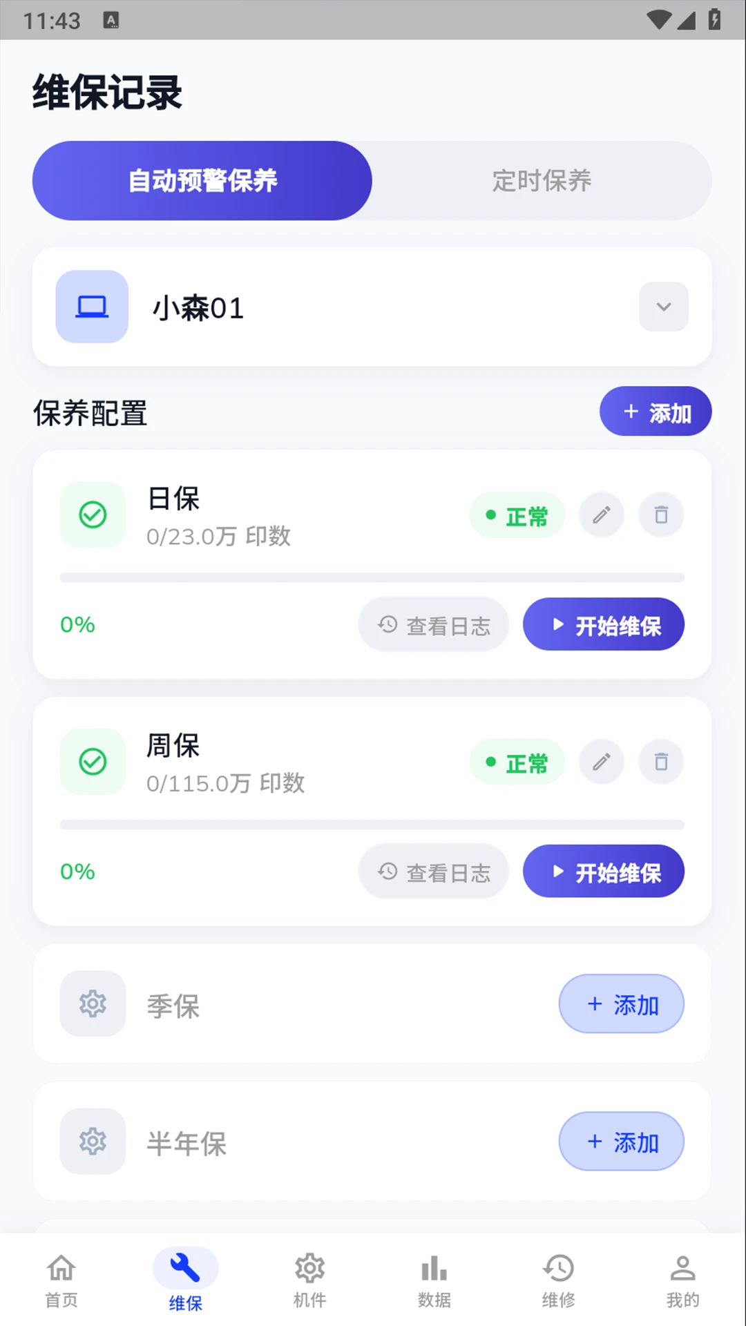 ӡèӡ���ն�1.1.1 �ٷ���