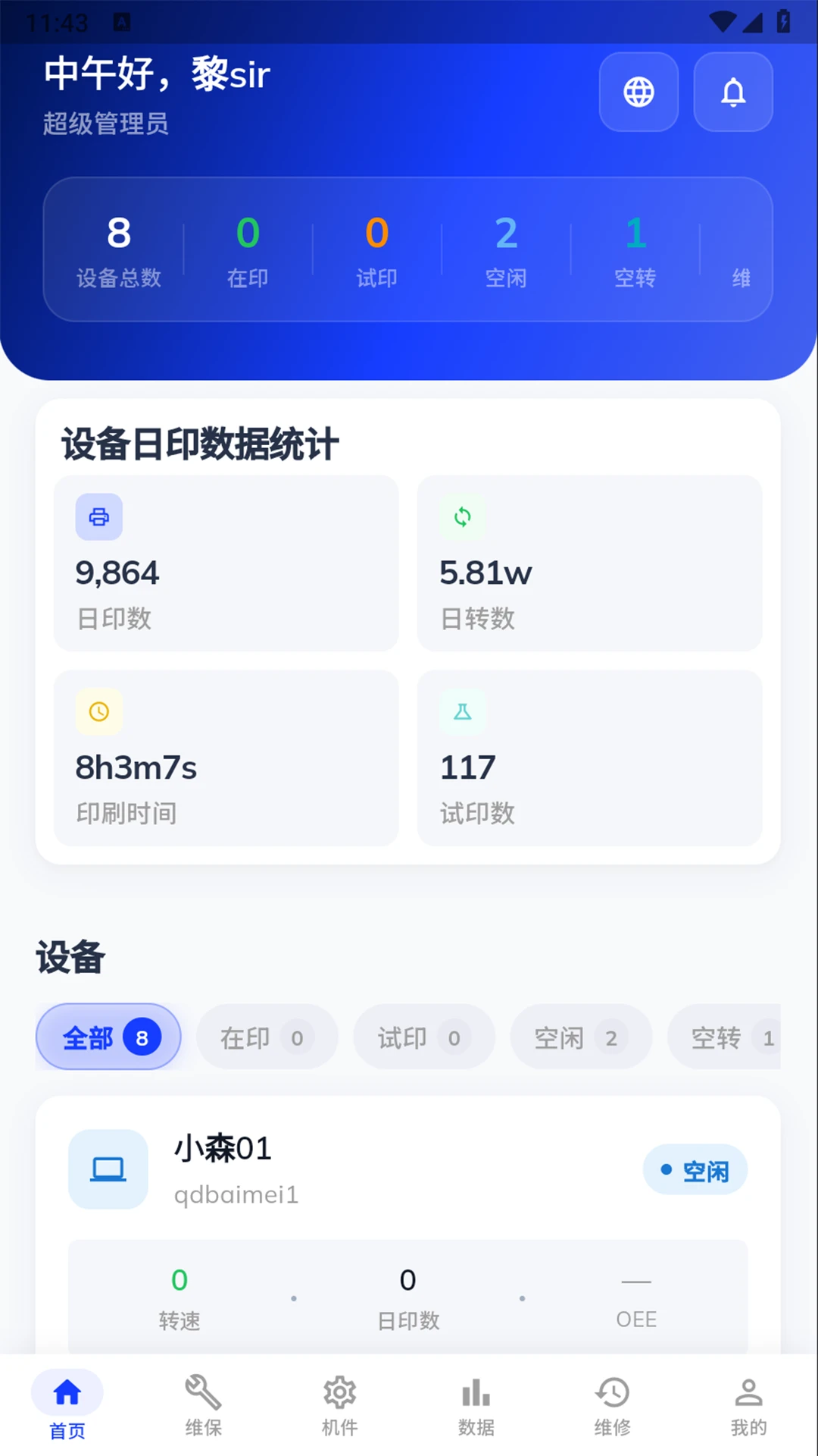 ӡèӡ���ն�1.1.1 �ٷ���