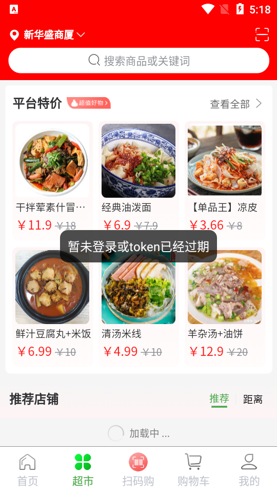 华盛配送2.10.16 同城即时配送 华盛配送2.10.16 同城即时配送