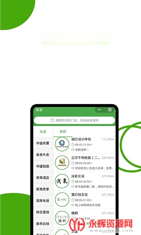 华盛配送2.10.16 同城即时配送 华盛配送2.10.16 同城即时配送