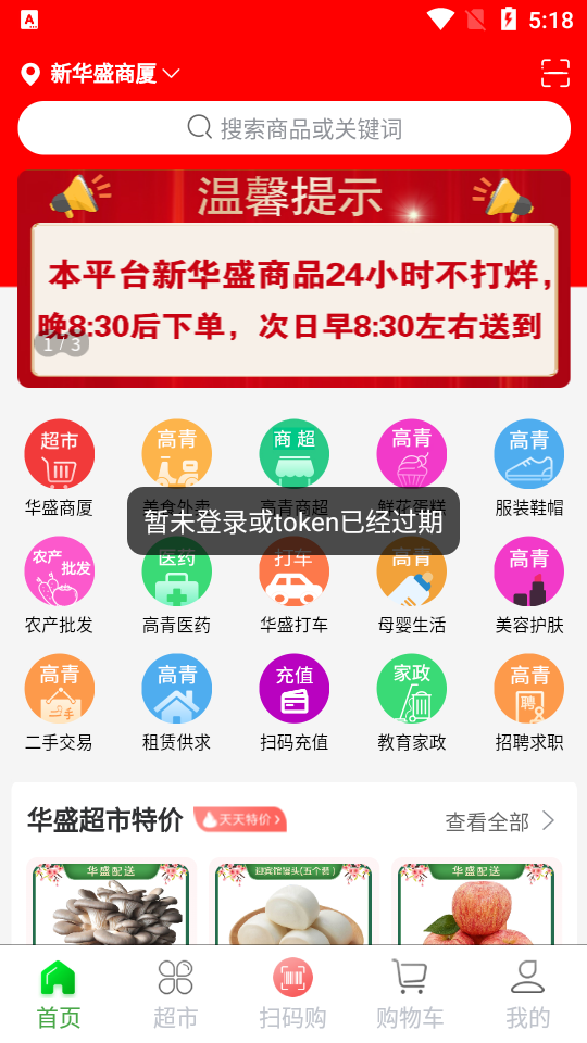 华盛配送2.10.16 同城即时配送 华盛配送2.10.16 同城即时配送
