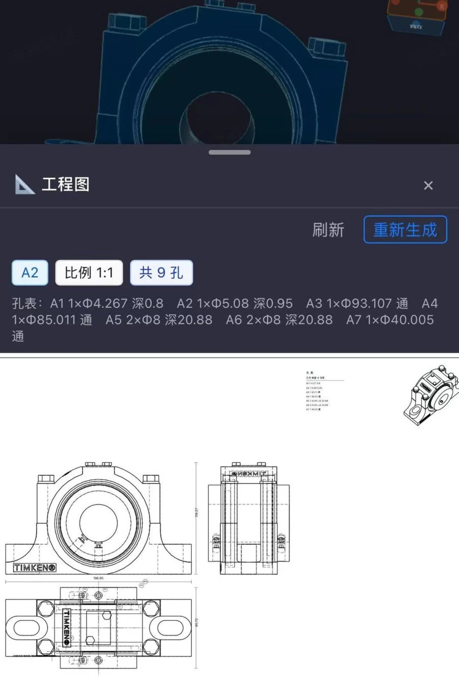 3D阅阅1.0 3D阅读新体验