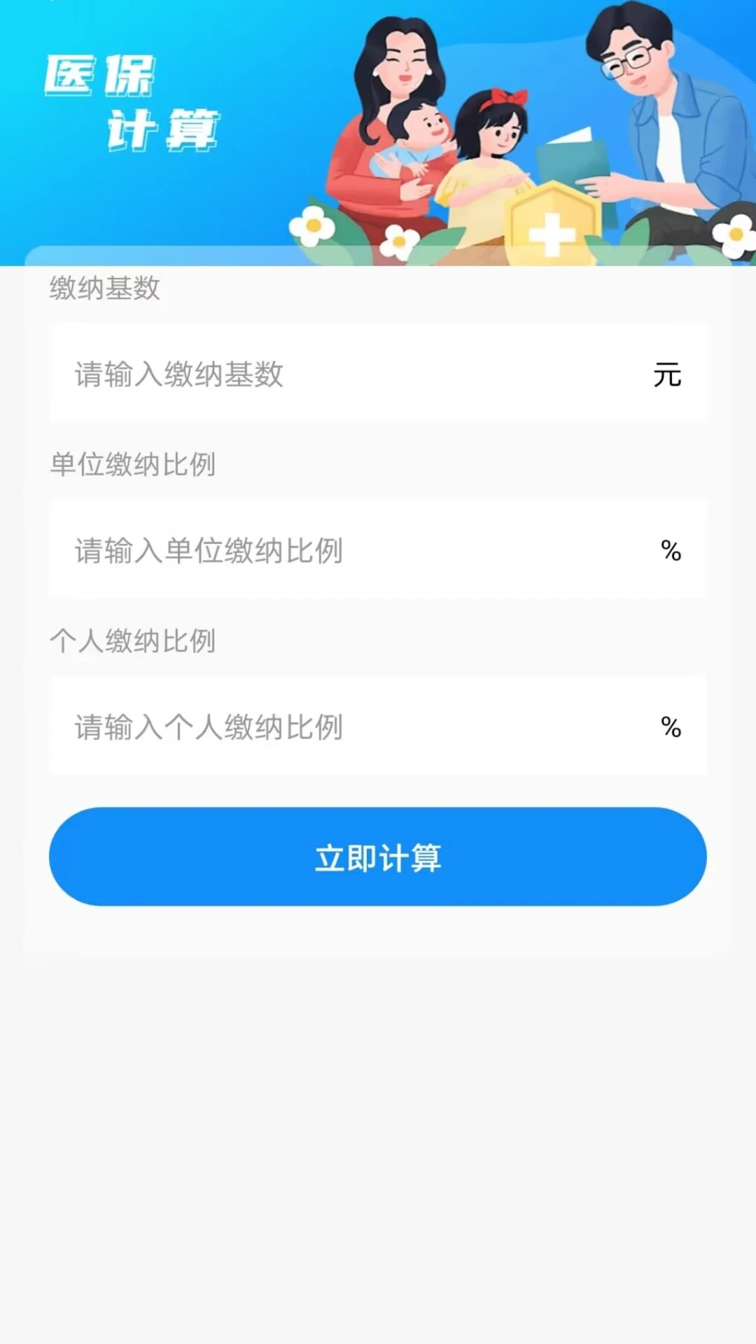 电子税务发票通助手1.0.3 发票管理