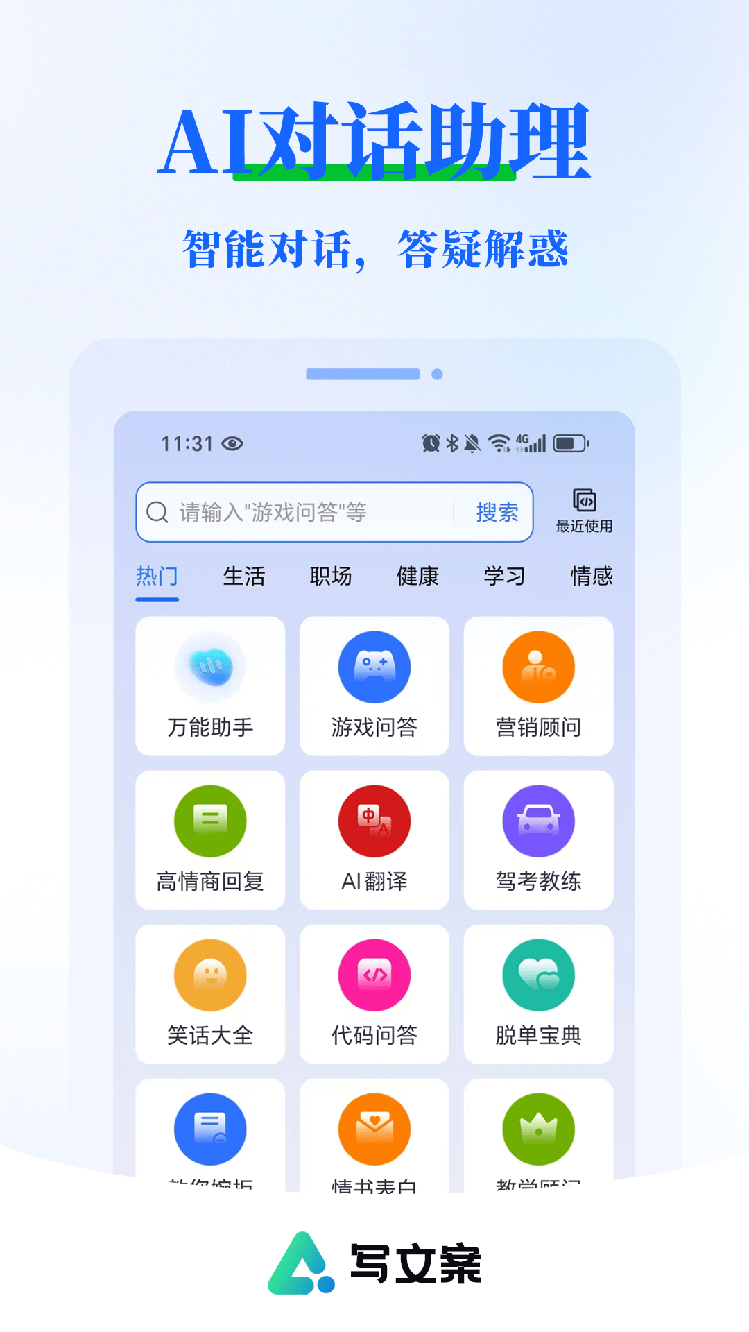 文案(文案提取神器)26.10.11 智能文案提取