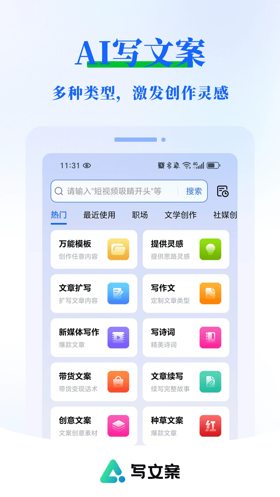 文案(文案提取神器)26.10.11 智能文案提取