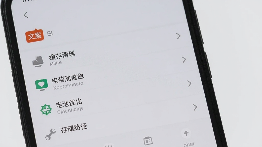 一部手机展示文案APP的设置界面,屏幕中有