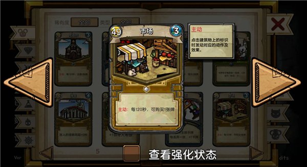 鼠之城邦手游官方版下载安装(Ratropolis)v1.095 安卓版
