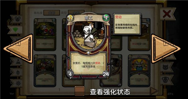 鼠之城邦手游官方版下载安装(Ratropolis)v1.095 安卓版