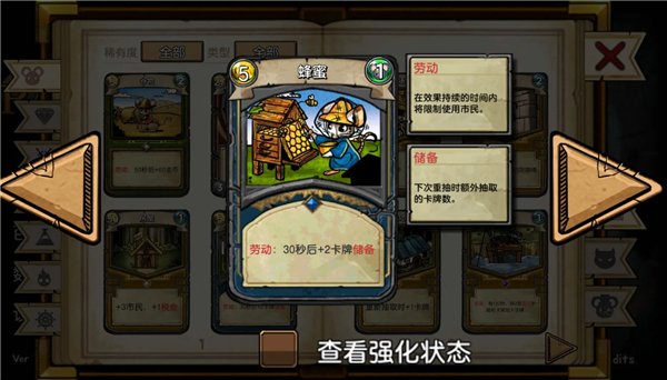 鼠之城邦手游官方版下载安装(Ratropolis)v1.095 安卓版
