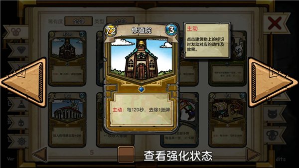 鼠之城邦手游官方版下载安装(Ratropolis)v1.095 安卓版