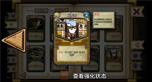 鼠之城邦手游官方版下载安装(Ratropolis)v1.095 安卓版