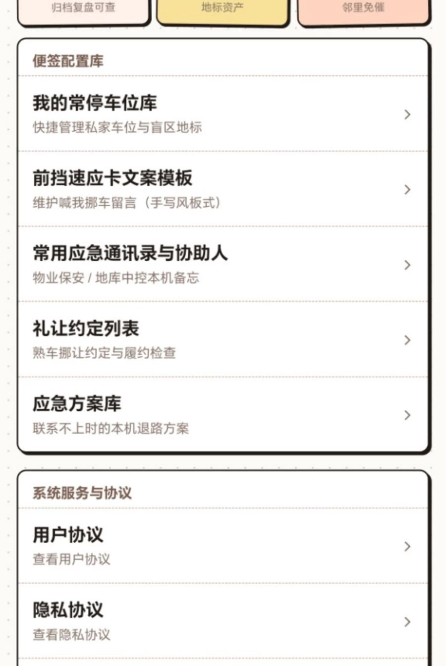 这车你来挪1.0.2 益智挪车 这车你来挪1.0.2 益智挪车