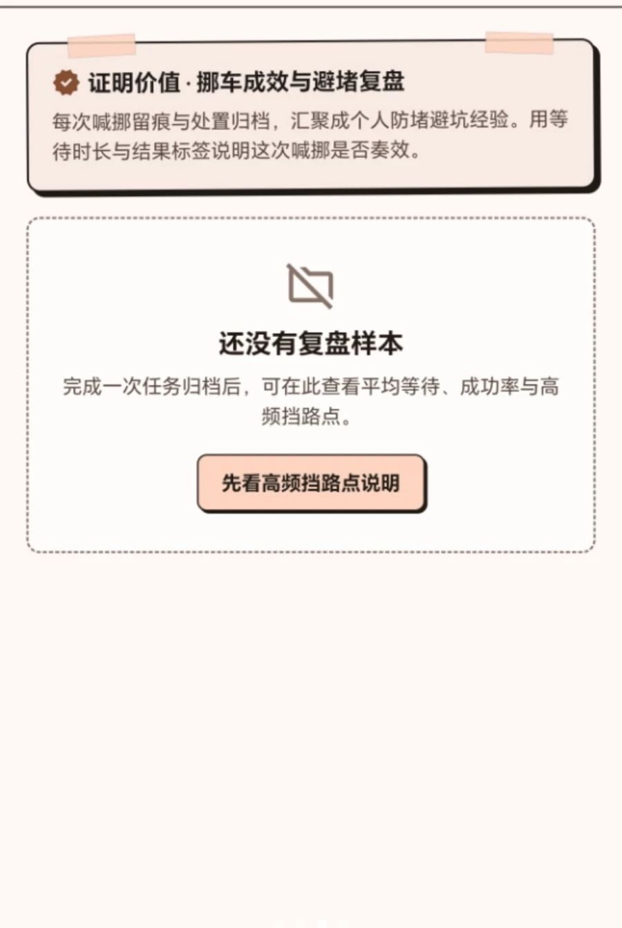 这车你来挪1.0.2 益智挪车 这车你来挪1.0.2 益智挪车