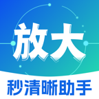 秒清晰助手2.0.3 图片秒变清晰