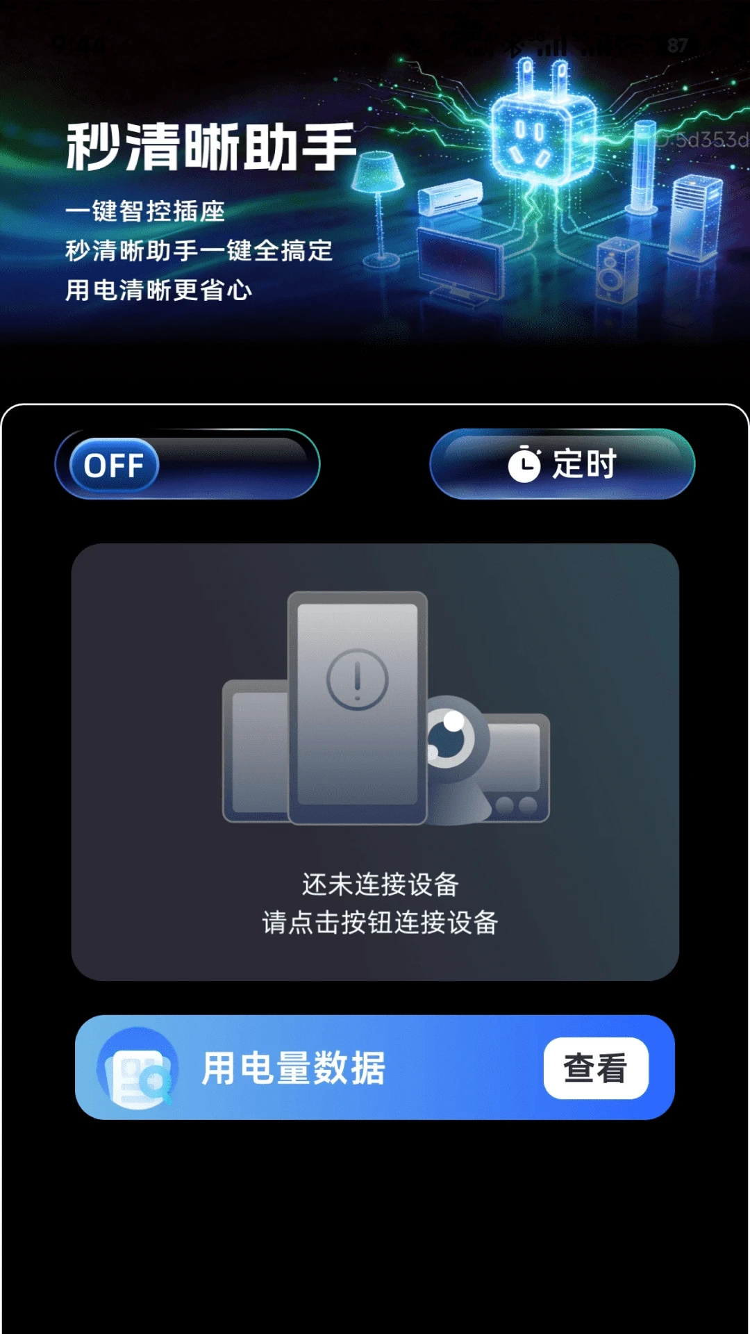 秒清晰助手2.0.3 图片秒变清晰