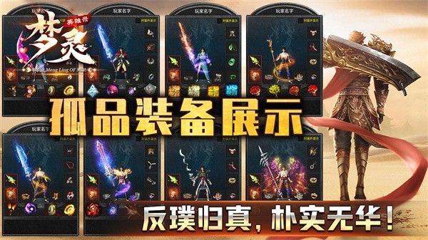梦灵英雄录官方正版下载 新手开局抽卡资源规划配图