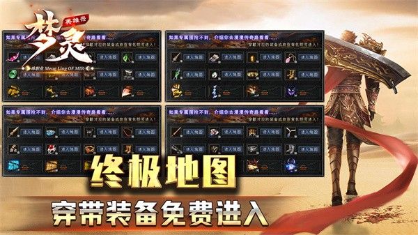 梦灵英雄录官方正版下载安装入口 新手下载安装避坑配图