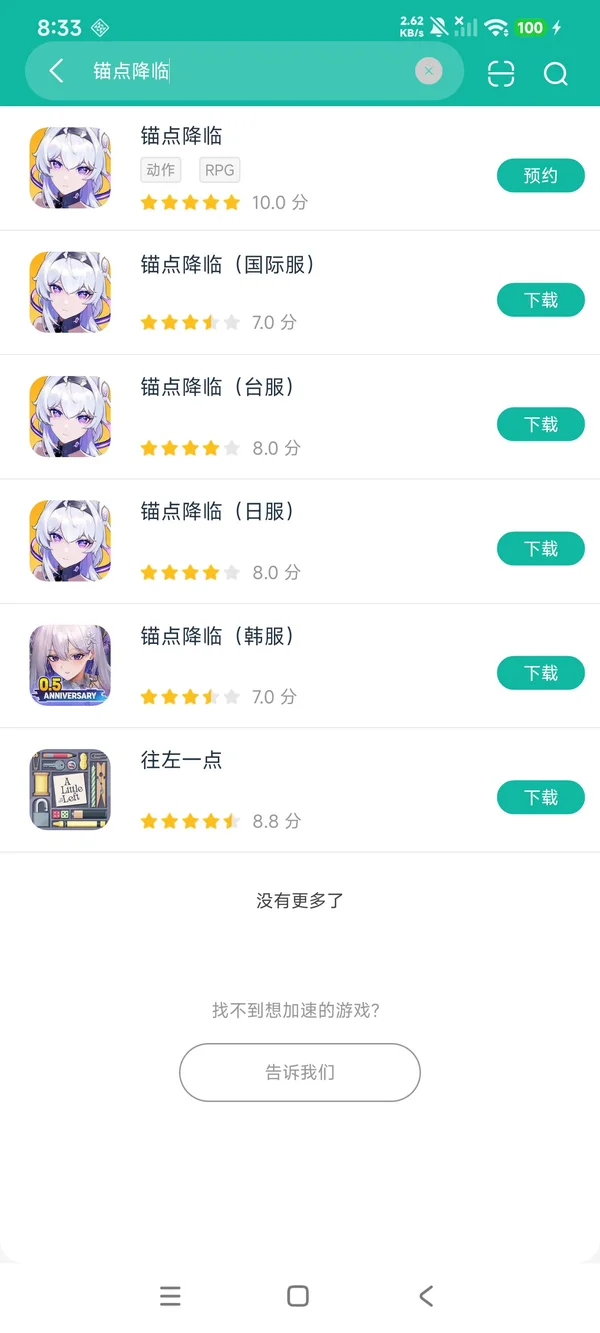 梦灵英雄录官方正版下载 安卓苹果安装包大小辨别配图