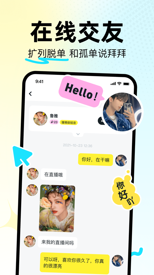 ����Լ���罻���콻������app���ذ�װȫ�����ֻ���ͼ