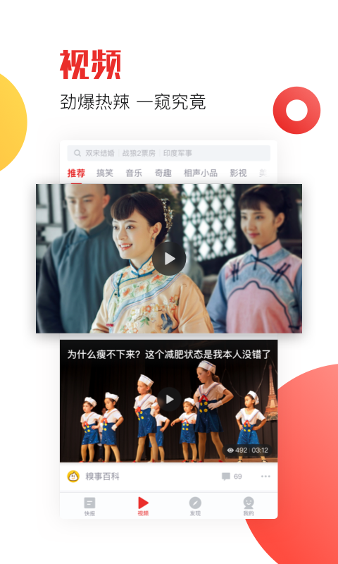 天天快刷极速版 安卓版 任务中心界面