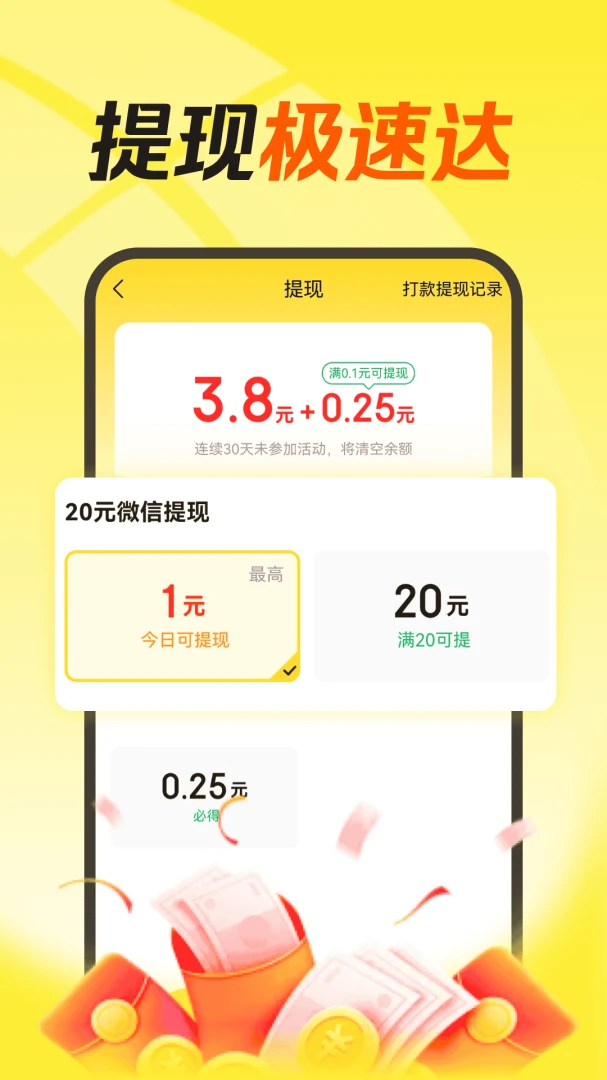 天天快刷极速版6.3.0 极速刷看