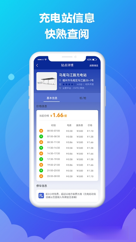 时时运维2.13.0 智能运维助手