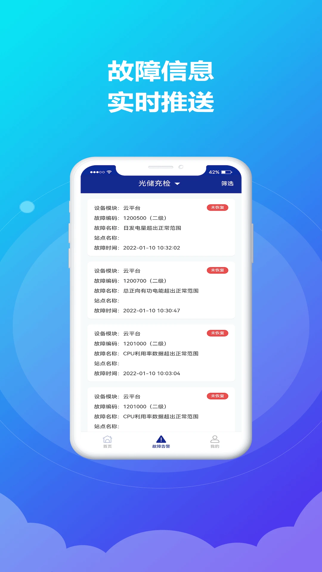 时时运维2.13.0 智能运维助手