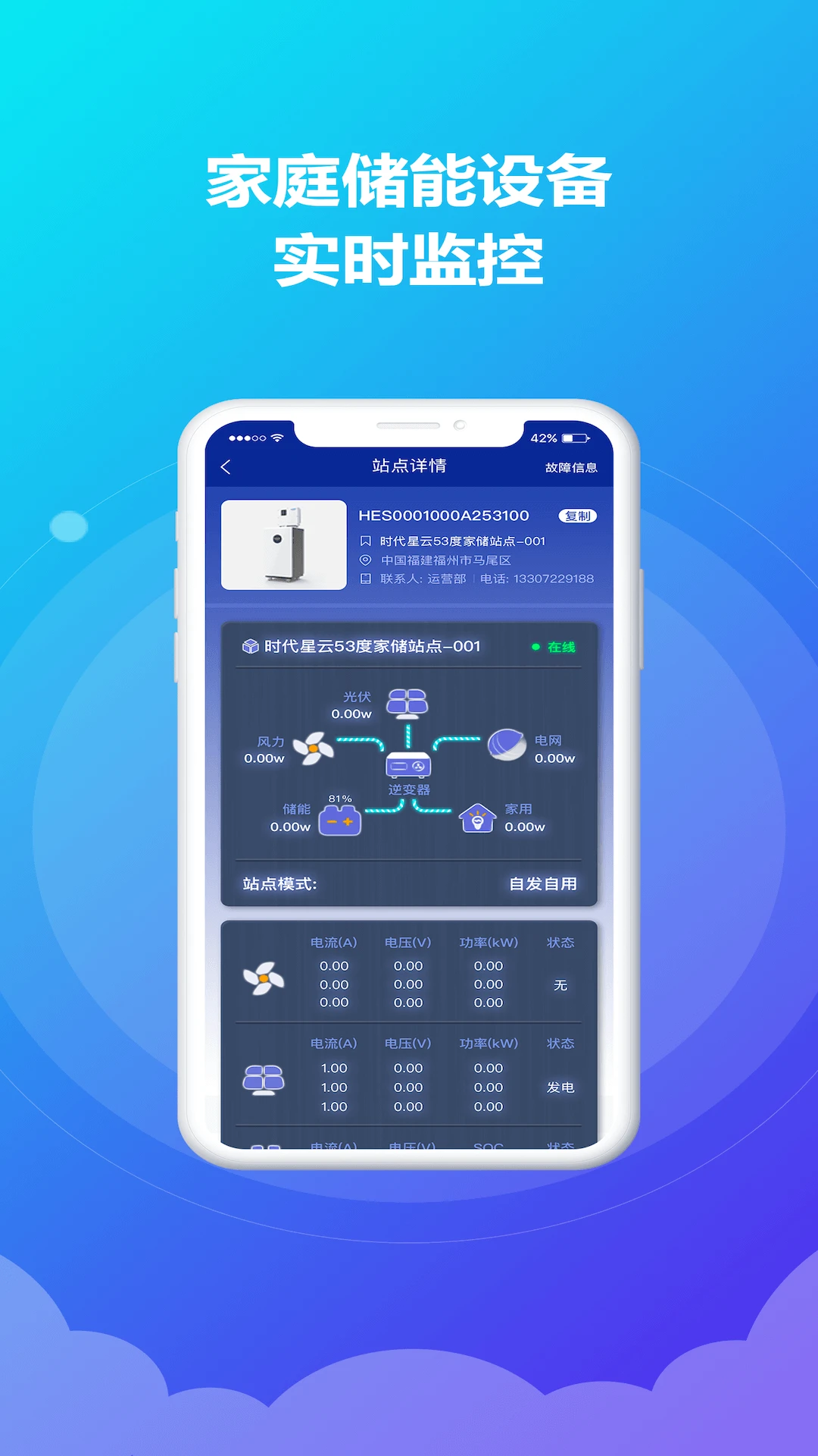 时时运维2.13.0 智能运维助手