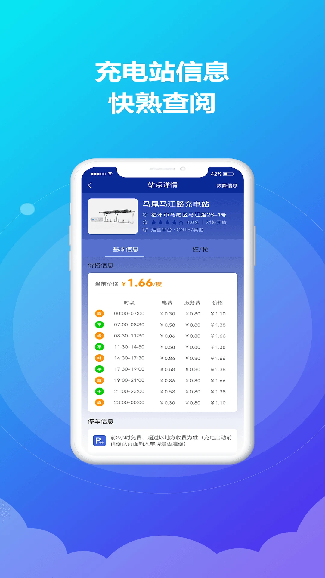 时时运维2.13.0 智能运维助手