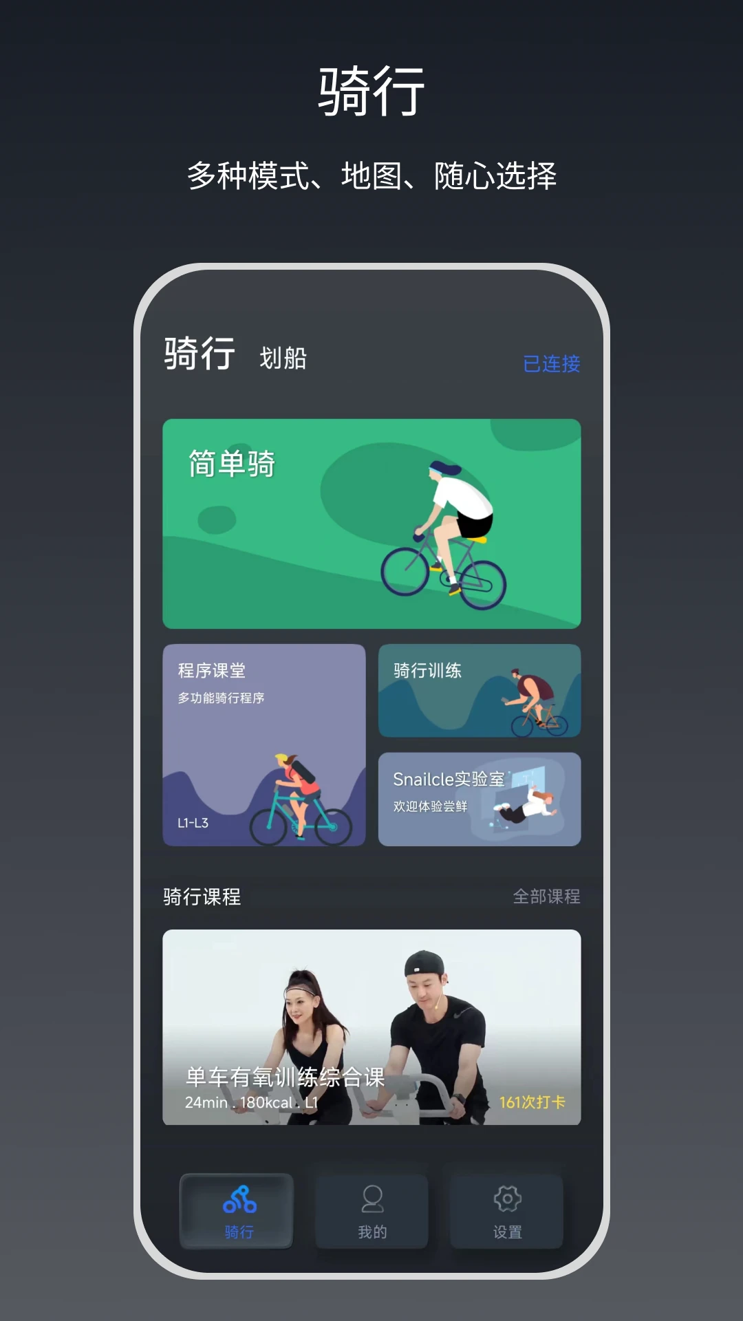 Snailcle2.4.8 安卓版 Snailcle2.4.8 安卓版