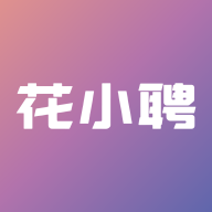 花小聘1.5.17 蓝领求职