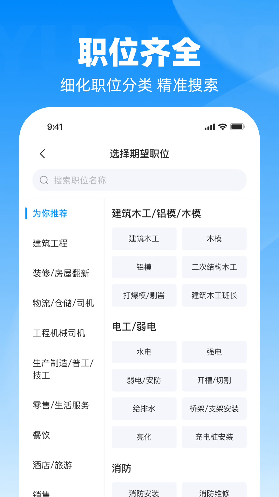 花小聘 安卓版 界面截图
