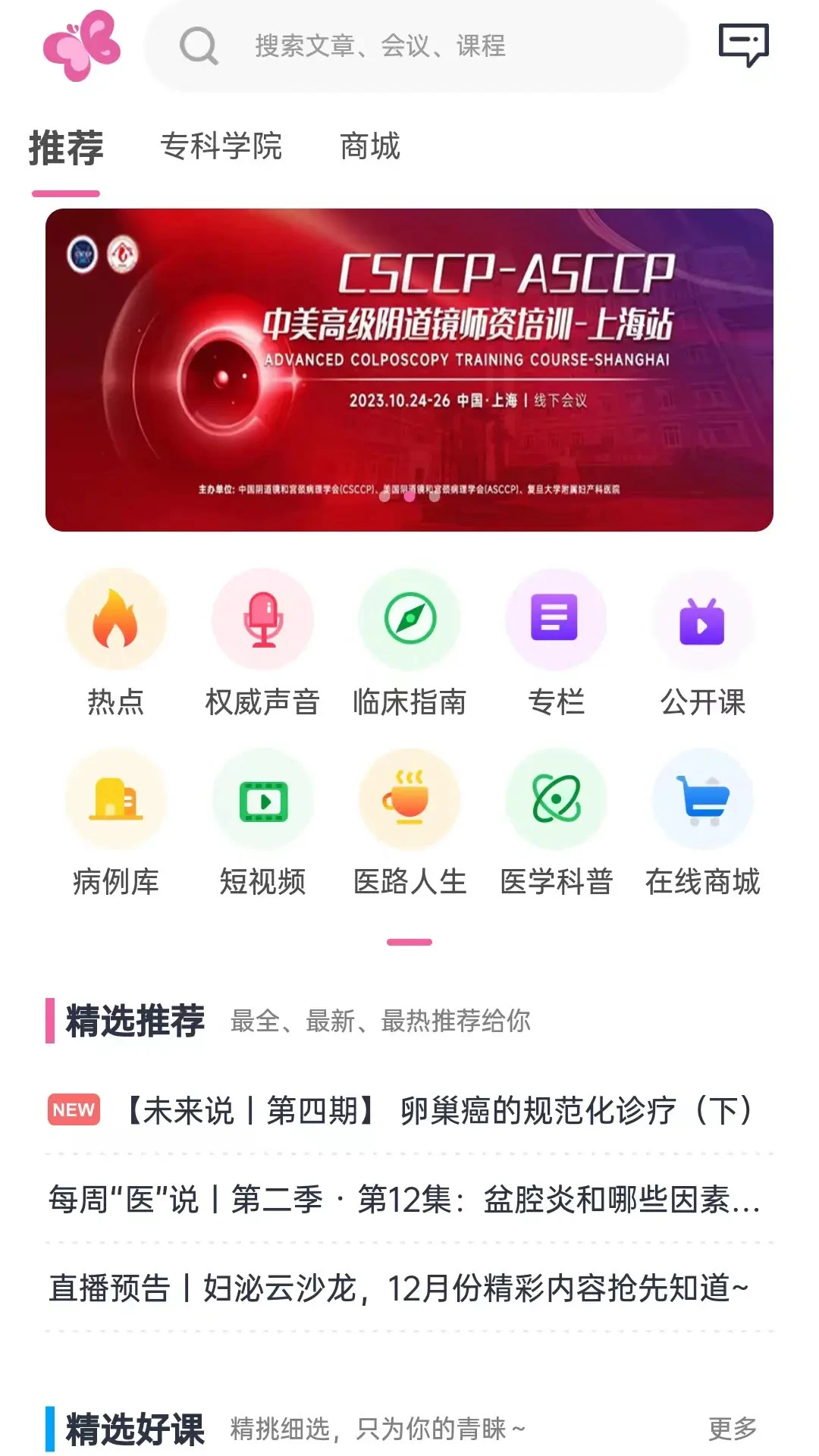 ����������26.10.10 ҽ������ƽ̨