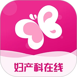 妇产科在线26.10.10 医患交流平台