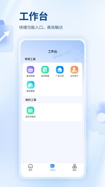 找源头商家版1.5.9 商家找货助手