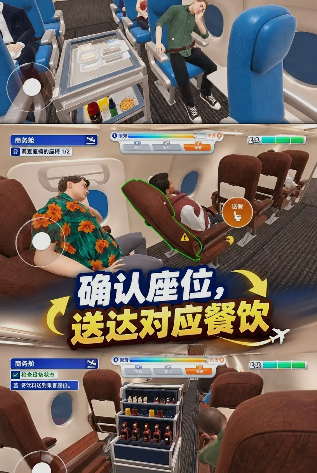 客机机长模拟器300.1.0 飞行模拟驾驶 客机机长模拟器300.1.0 飞行模拟驾驶