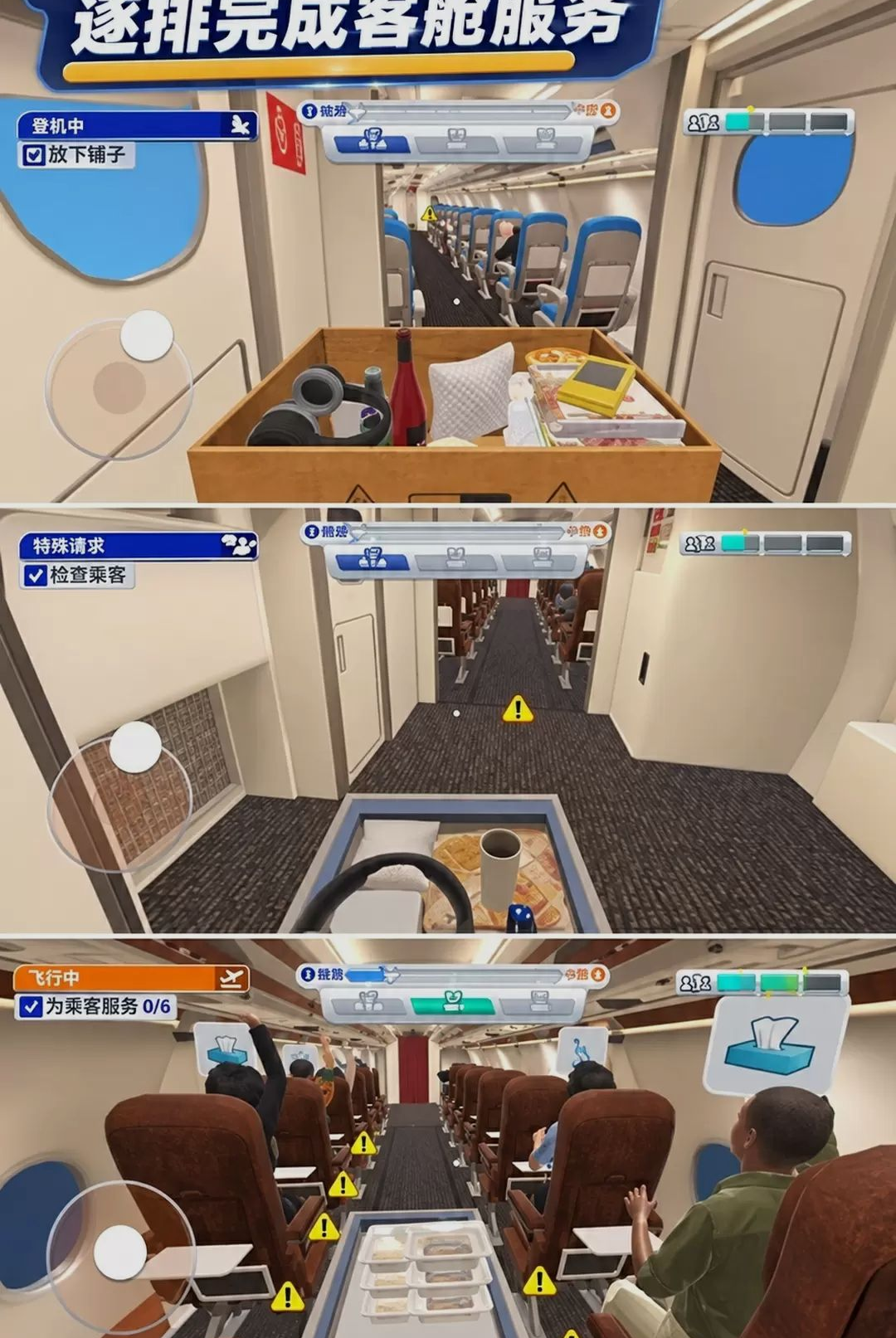 客机机长模拟器300.1.0 飞行模拟驾驶 客机机长模拟器300.1.0 飞行模拟驾驶