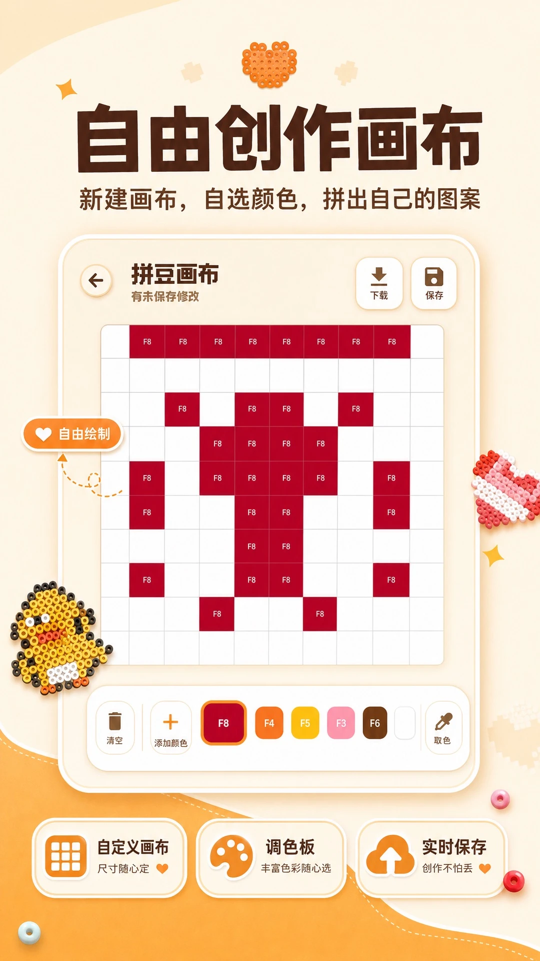 豆本拼豆1.0.2 拼豆图纸制作 豆本拼豆1.0.2 拼豆图纸制作