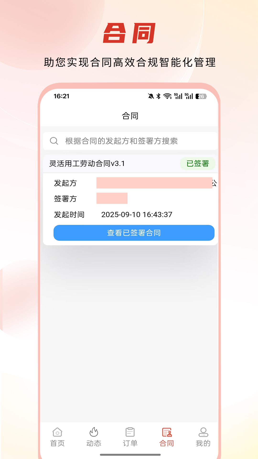 爱司曲 安卓版 题库练习界面