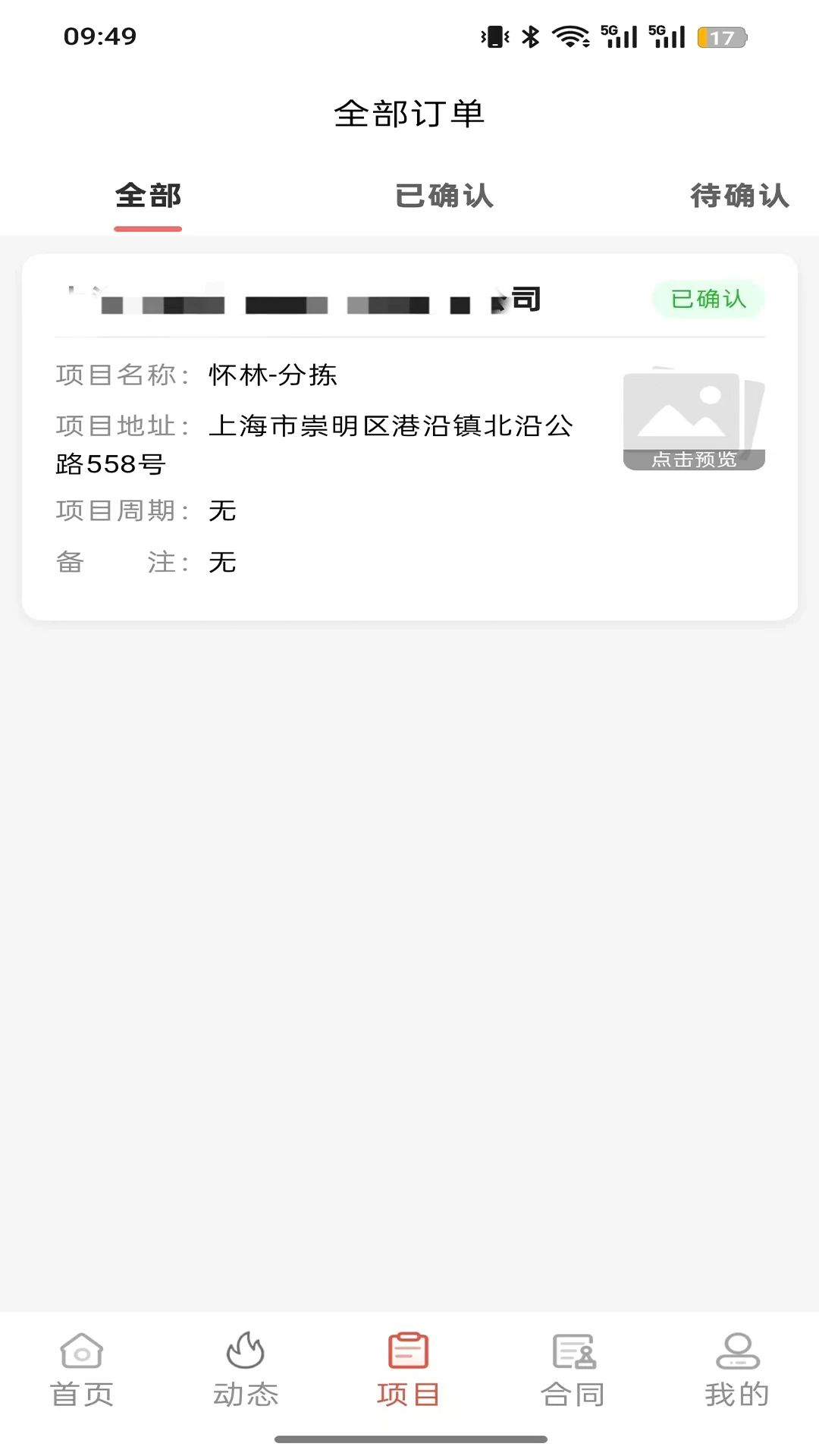 爱司曲1.4.0 驾驶学习助手