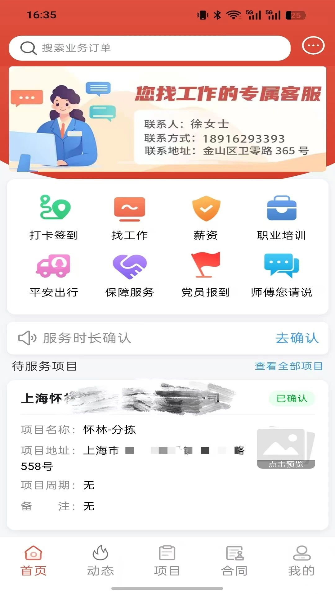 爱司曲1.4.0 驾驶学习助手