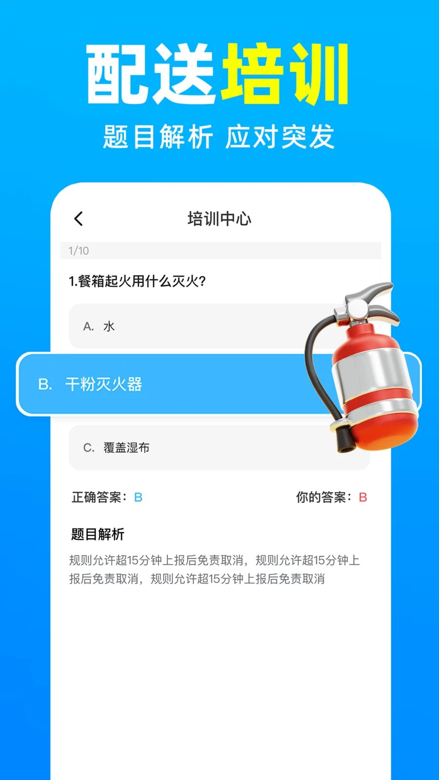 外卖骑手众包配送1.0.7 骑手接单工具 外卖骑手众包配送1.0.7 骑手接单工具