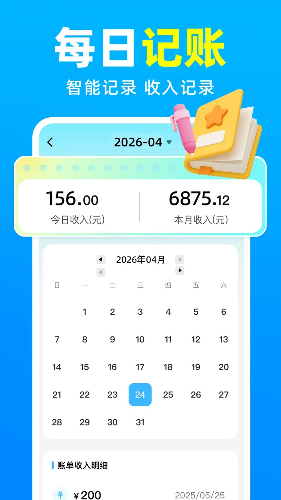 外卖骑手众包配送1.0.7 骑手接单工具 外卖骑手众包配送1.0.7 骑手接单工具